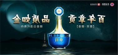 品质向上而行！<a href='http://e48z.forcebazaar.com'>九州博彩</a>赣香专家鉴评研讨会即将启幕